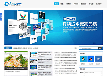 點擊查看建站案例-Boxcms 建站魔盒案例