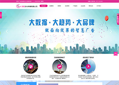 建站案例-河南靈狐文化傳媒有限公司