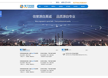 點(diǎn)擊查看建站案例-北京杰筆下科技發(fā)展有限公司案例