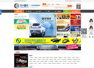 點擊查看建站案例-門戶電子商務網(wǎng)站案例