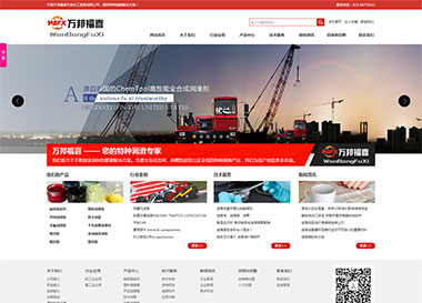 萬(wàn)邦福喜石油官網(wǎng)項(xiàng)目